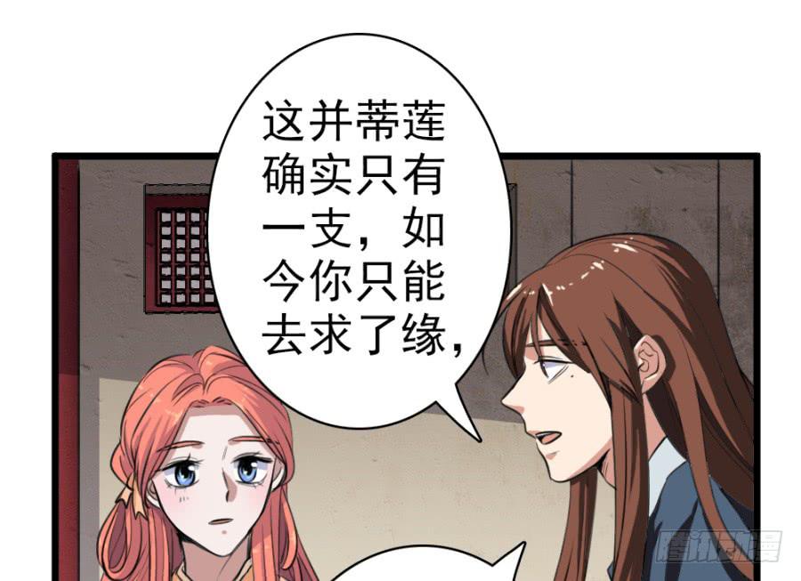 第44话&middot;再临兴国寺(1/2)-第47话