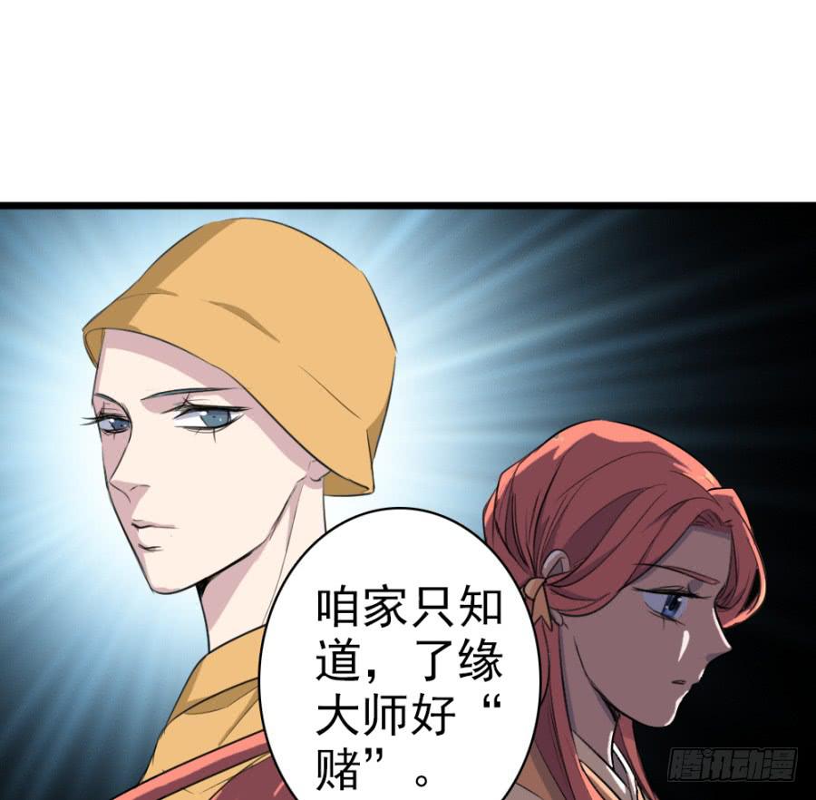 第44话&middot;再临兴国寺(1/2)-第47话