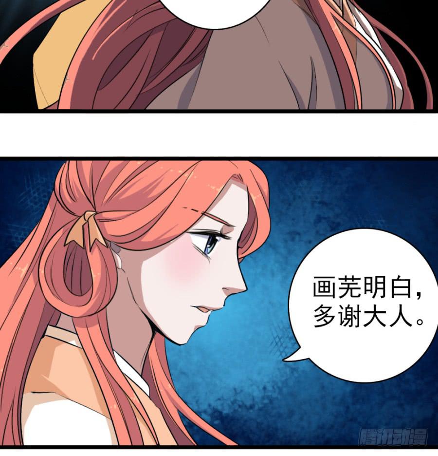 第44话&middot;再临兴国寺(1/2)-第47话