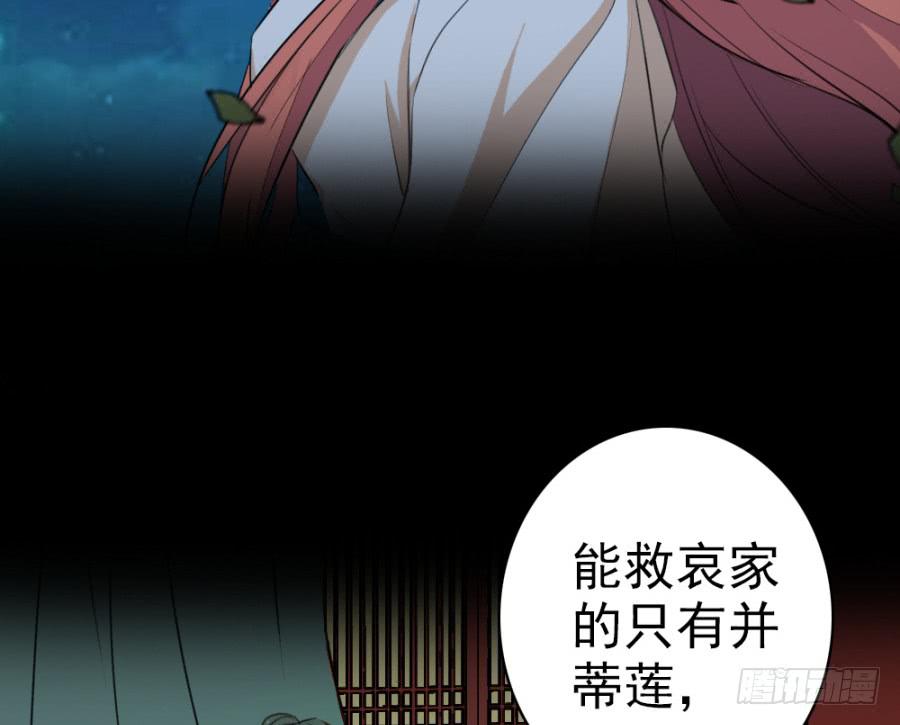 第44话&middot;再临兴国寺(1/2)-第47话