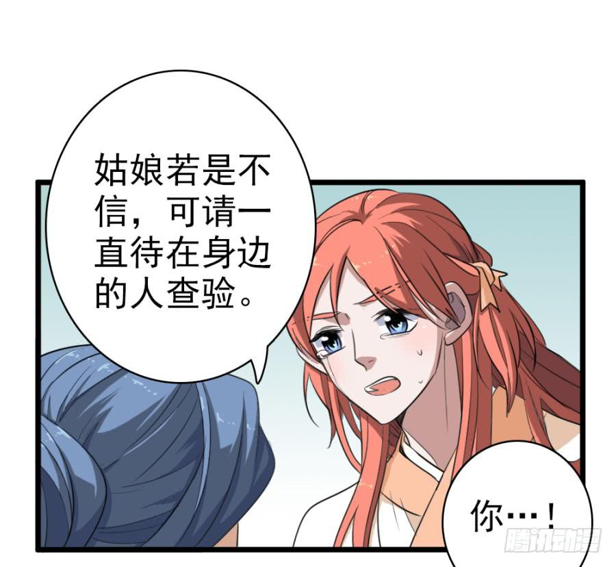 第46话&middot;双生(1/2)-第49话
