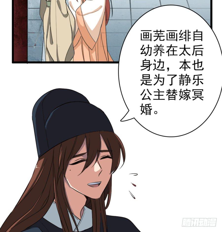 第46话&middot;双生(1/2)-第49话