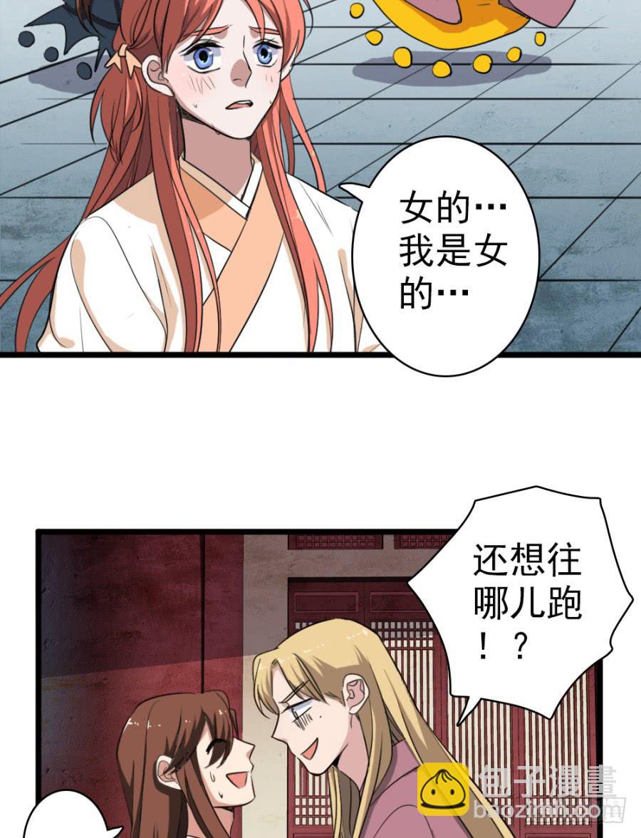 第46话&middot;双生(1/2)-第49话