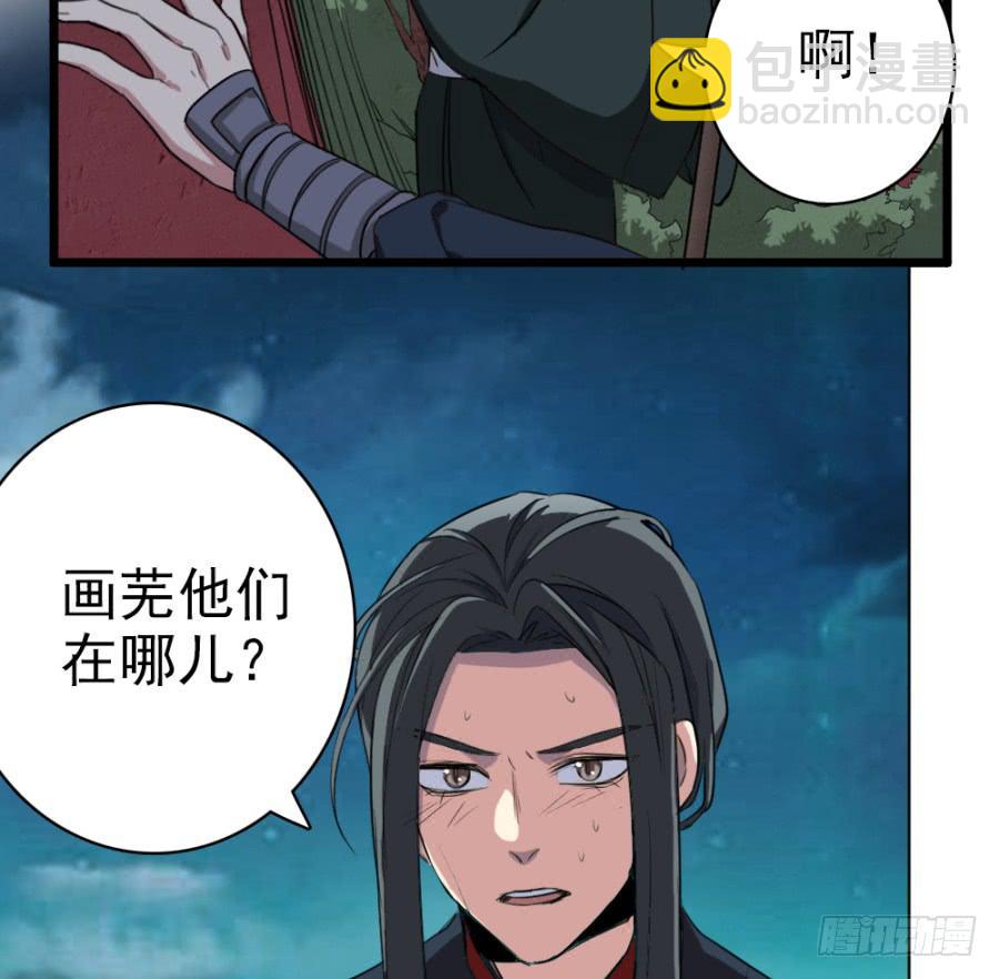 第46话&middot;双生(1/2)-第49话