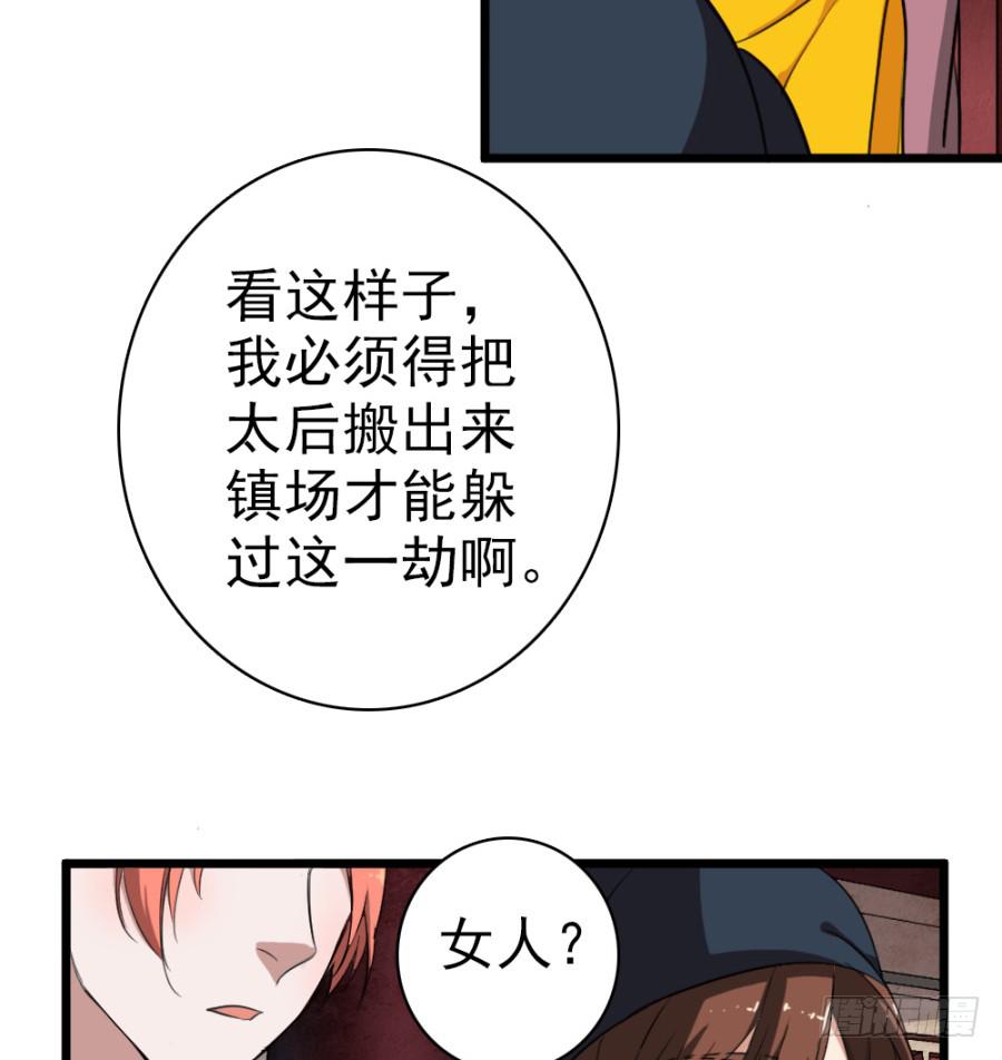 第46话&middot;双生(1/2)-第49话