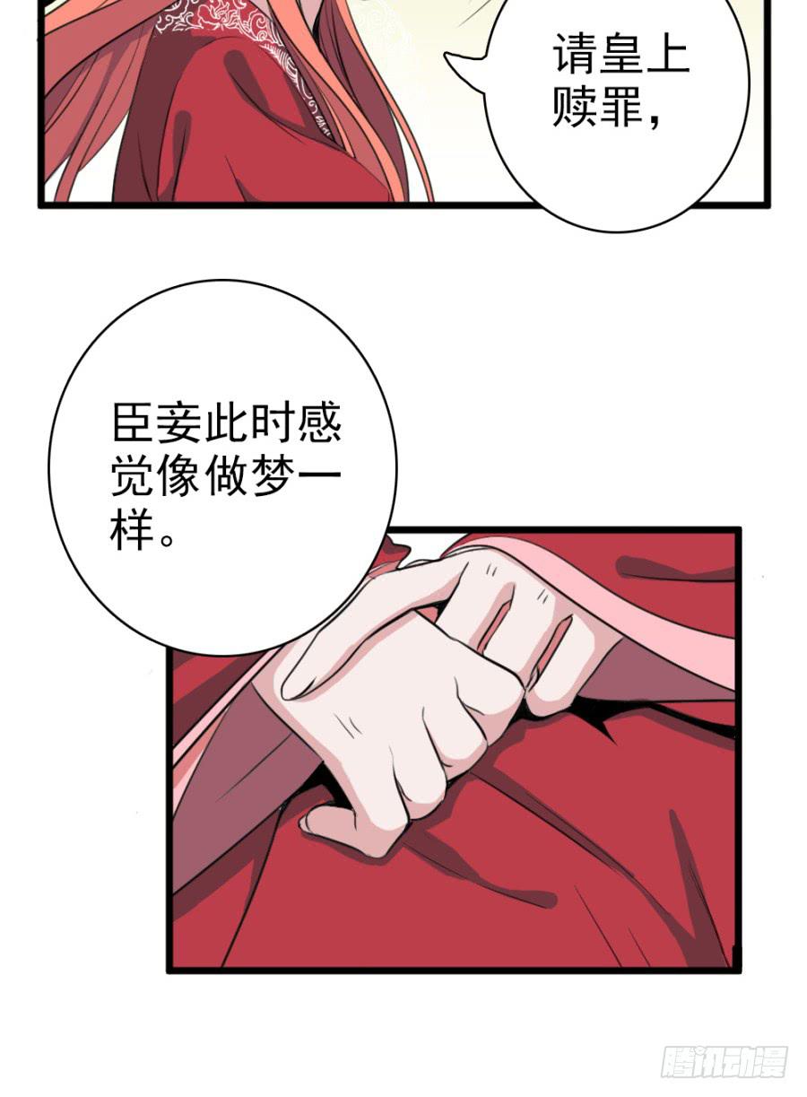 第48话&middot;洞房(1/2)-第51话