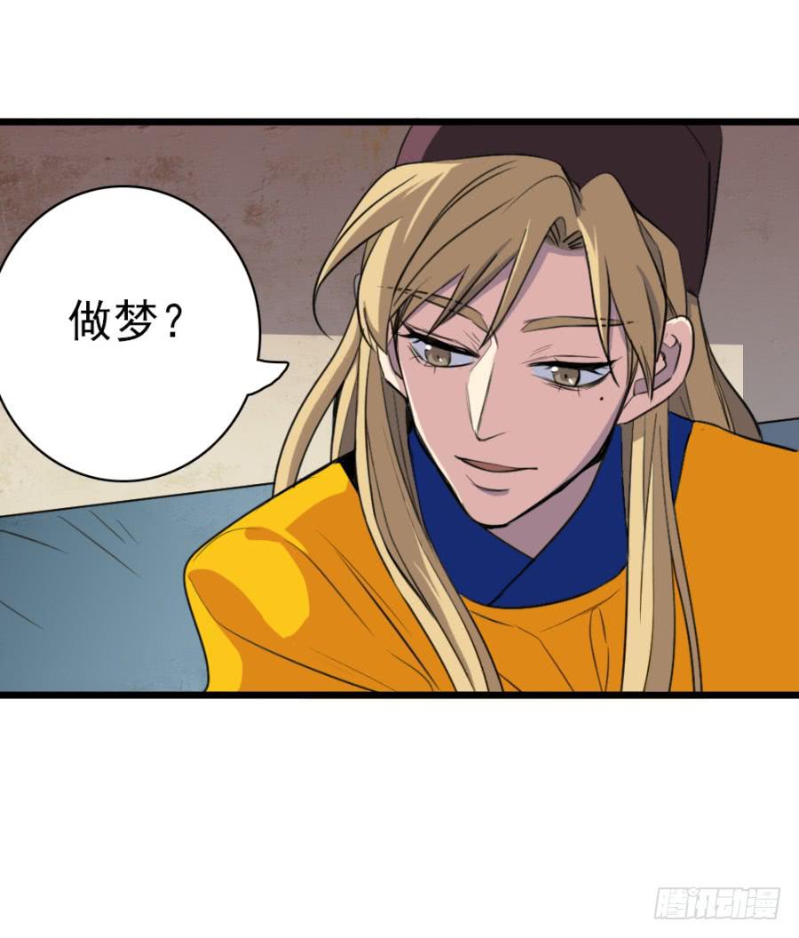 第48话&middot;洞房(1/2)-第51话
