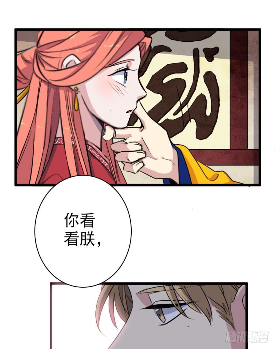 第48话&middot;洞房(1/2)-第51话