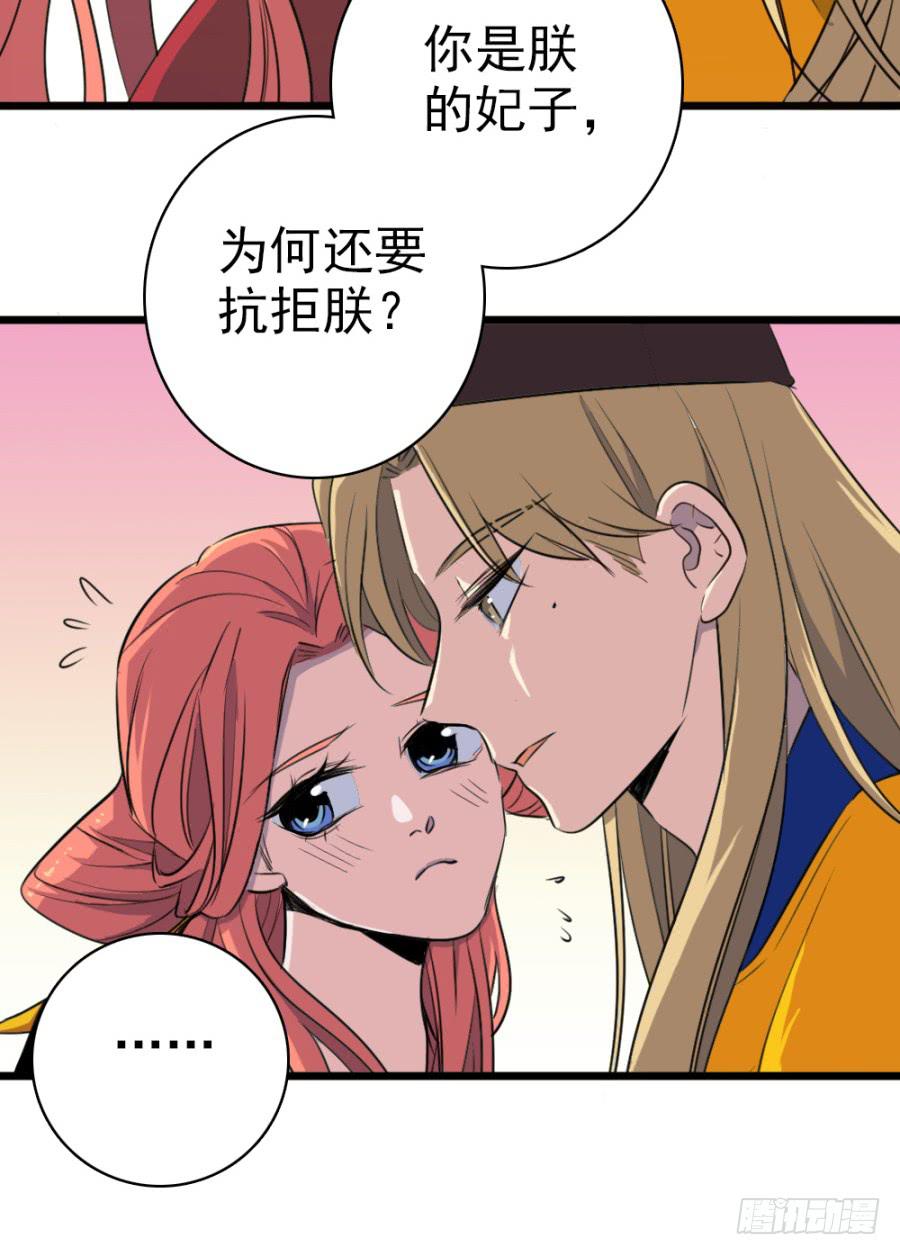 第48话&middot;洞房(1/2)-第51话