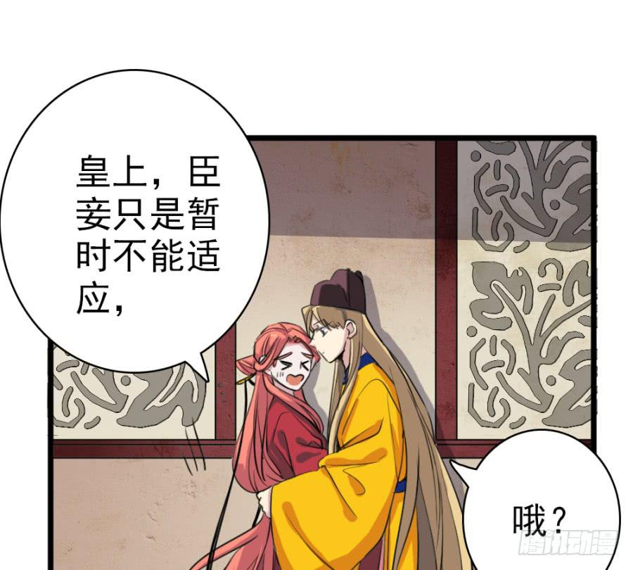第48话&middot;洞房(1/2)-第51话