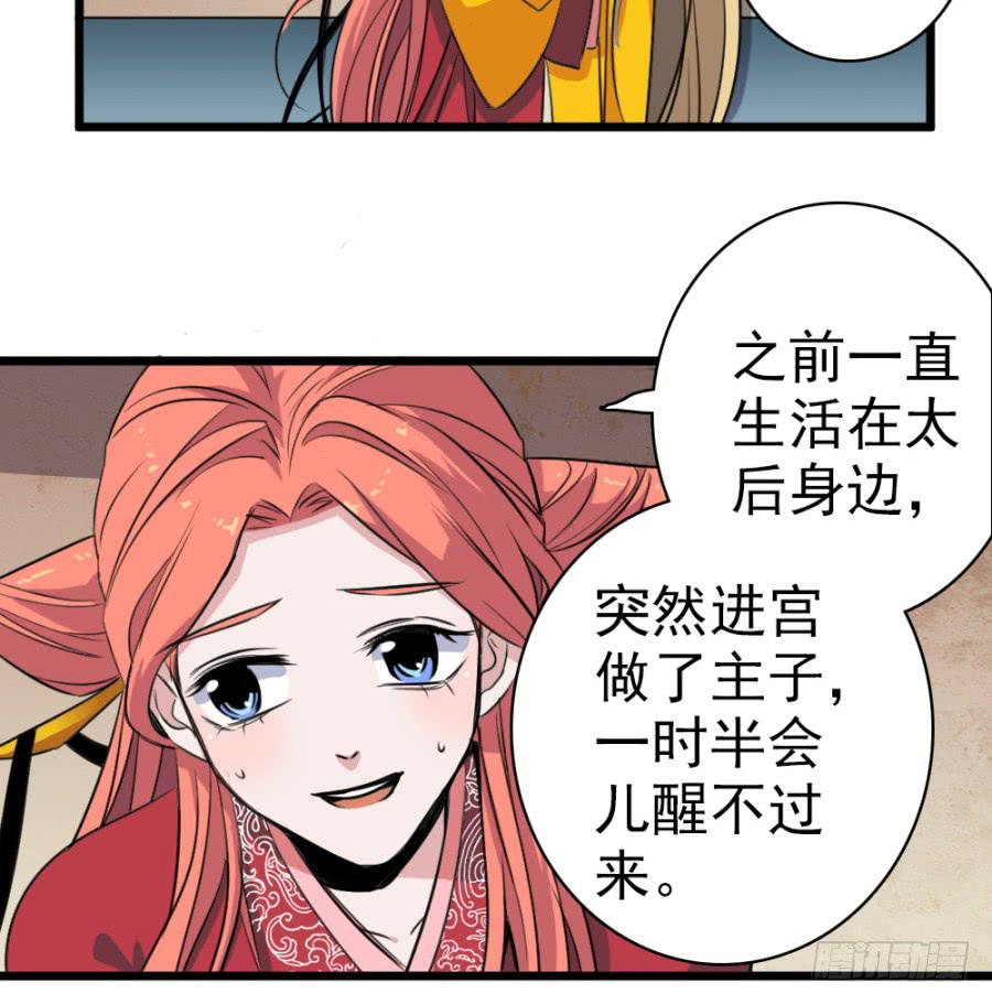 第48话&middot;洞房(1/2)-第51话