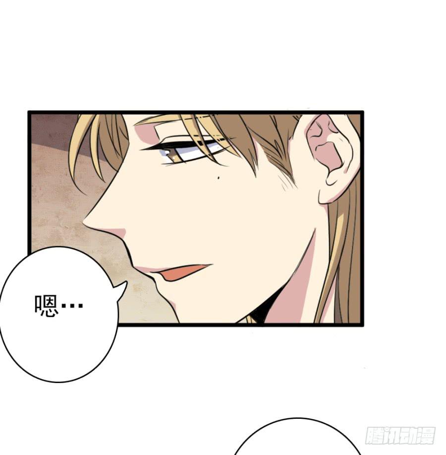 第48话&middot;洞房(1/2)-第51话