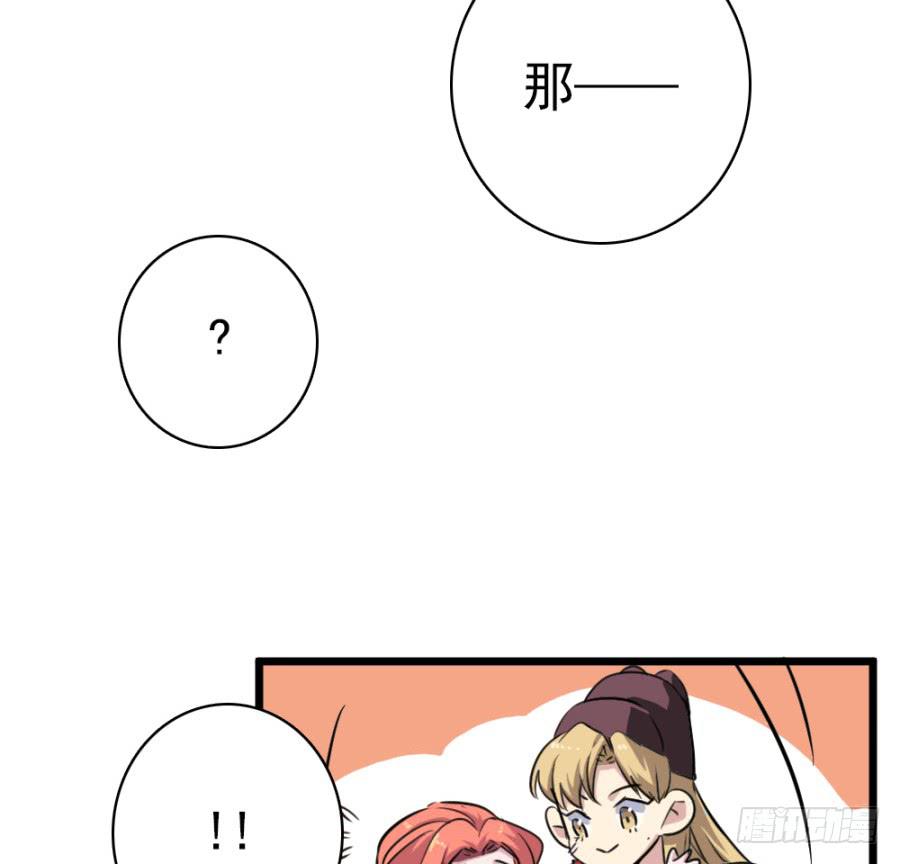 第48话&middot;洞房(1/2)-第51话