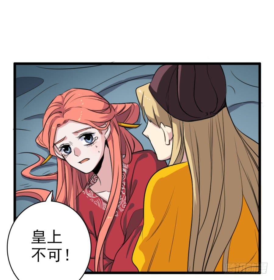 第48话&middot;洞房(1/2)-第51话