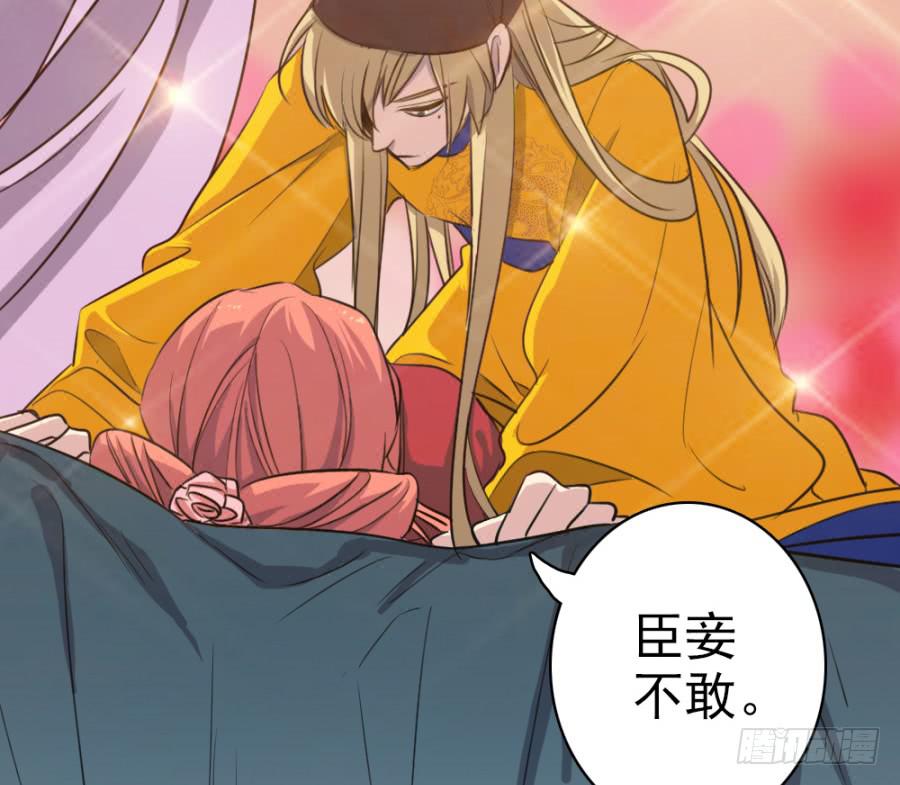 第48话&middot;洞房(1/2)-第51话