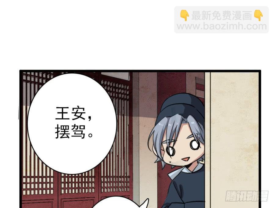 第48话&middot;洞房(1/2)-第51话