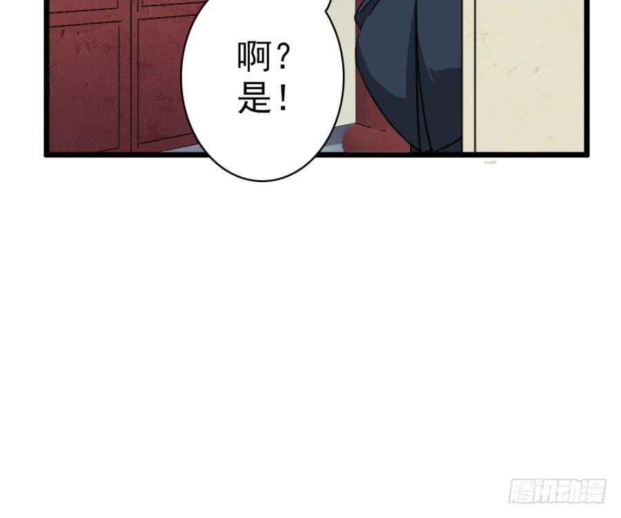 第48话&middot;洞房(1/2)-第51话
