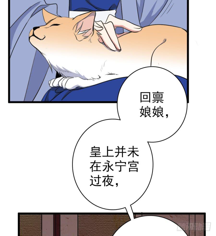 第48话&middot;洞房(1/2)-第51话