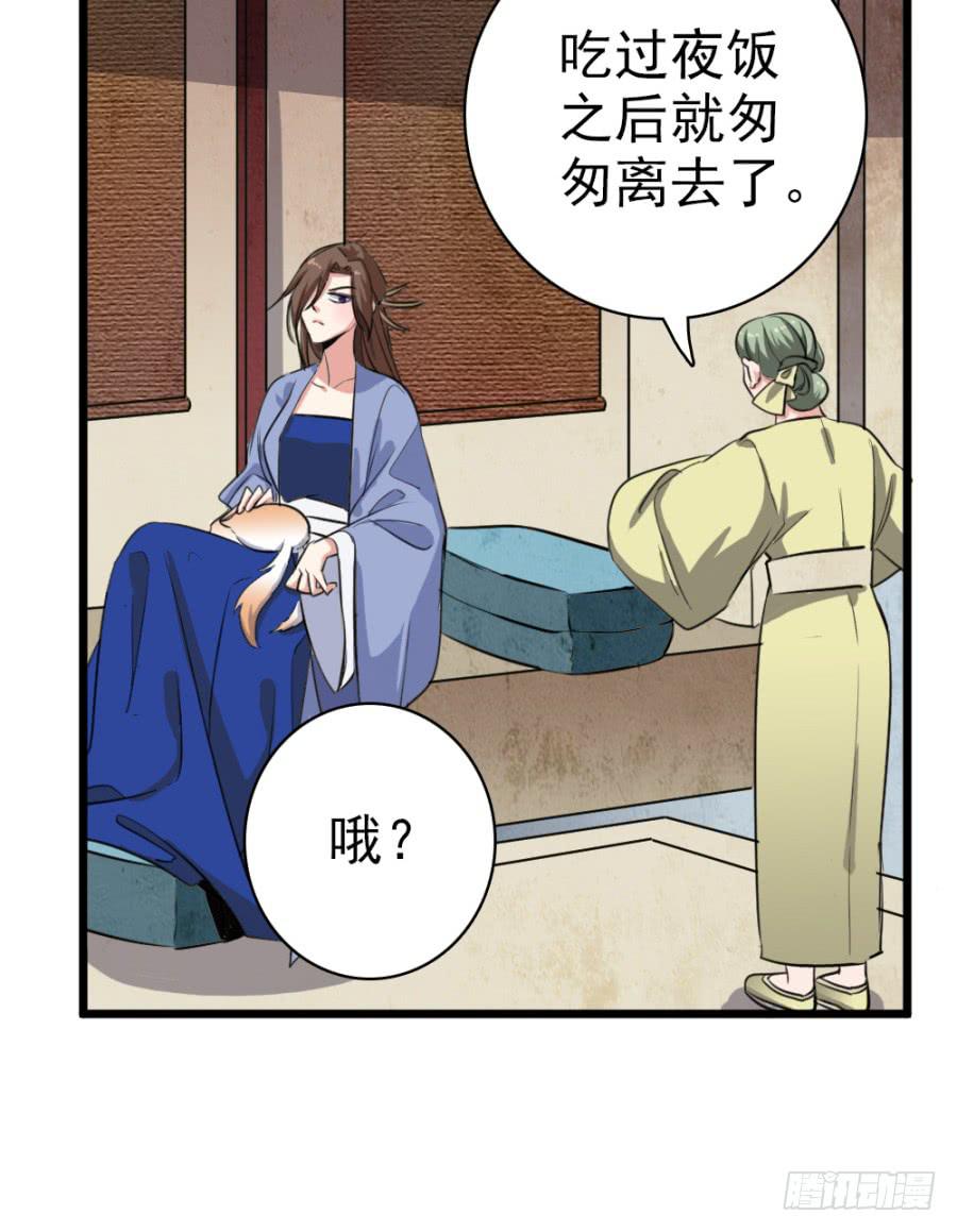 第48话&middot;洞房(1/2)-第51话