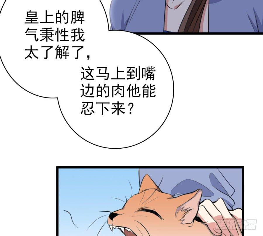 第48话&middot;洞房(1/2)-第51话