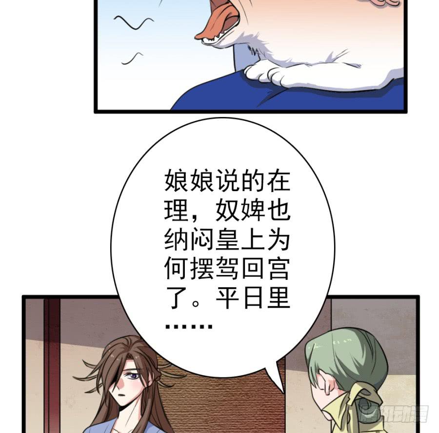 第48话&middot;洞房(1/2)-第51话