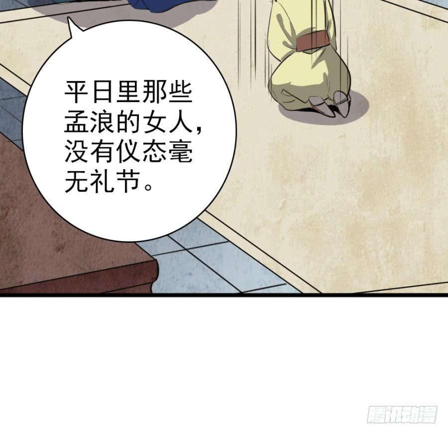 第48话&middot;洞房(1/2)-第51话