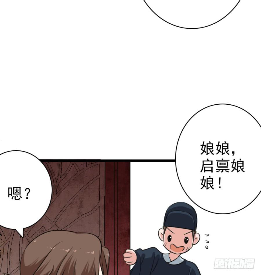第48话&middot;洞房(1/2)-第51话
