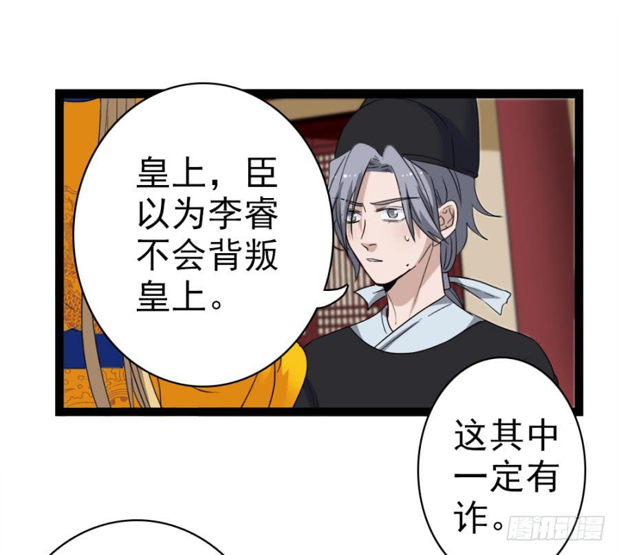 第51话&middot;新生(1/2)-第55话