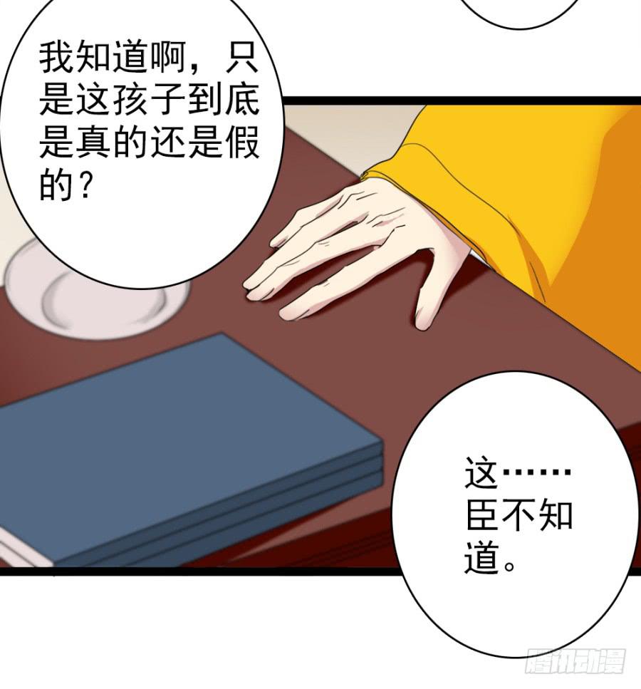 第51话&middot;新生(1/2)-第55话