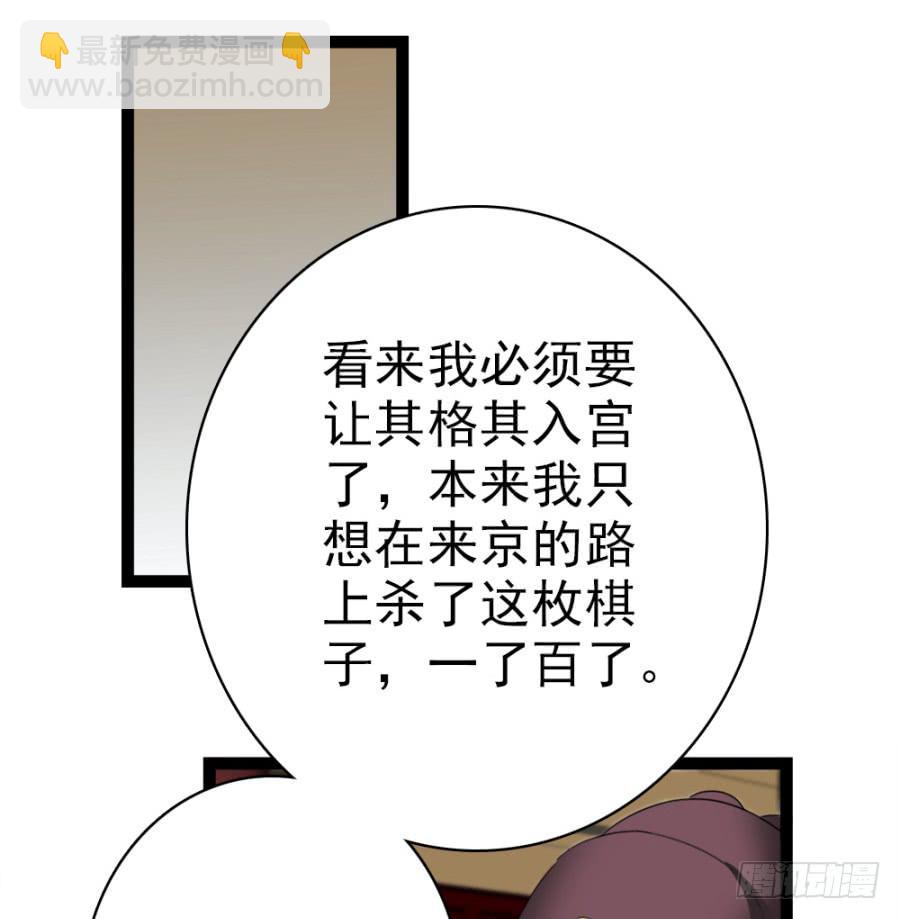 第51话&middot;新生(1/2)-第55话