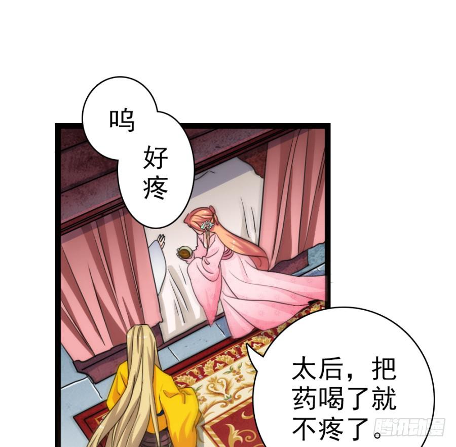 第53话&middot;入宫-第57话