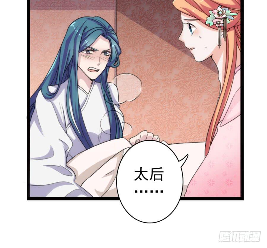 第53话&middot;入宫-第57话