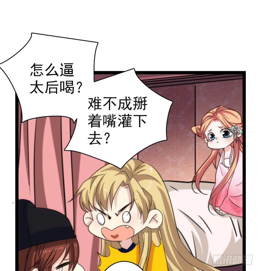 第53话&middot;入宫-第57话