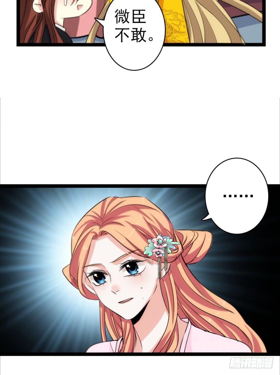 第53话&middot;入宫-第57话