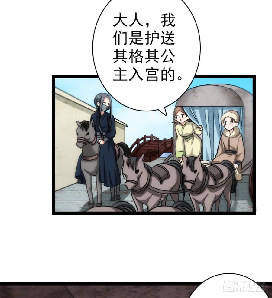第53话&middot;入宫-第57话