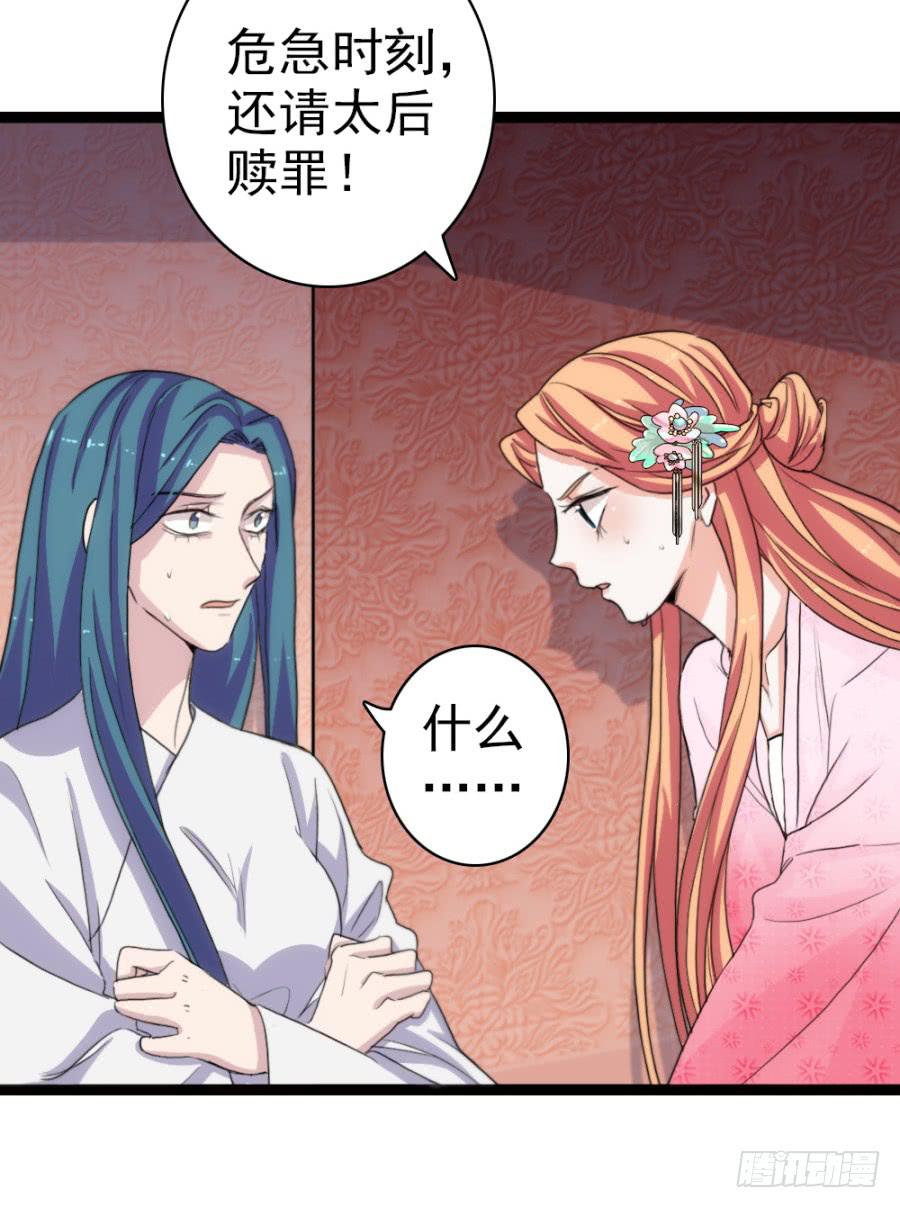 第53话&middot;入宫-第57话