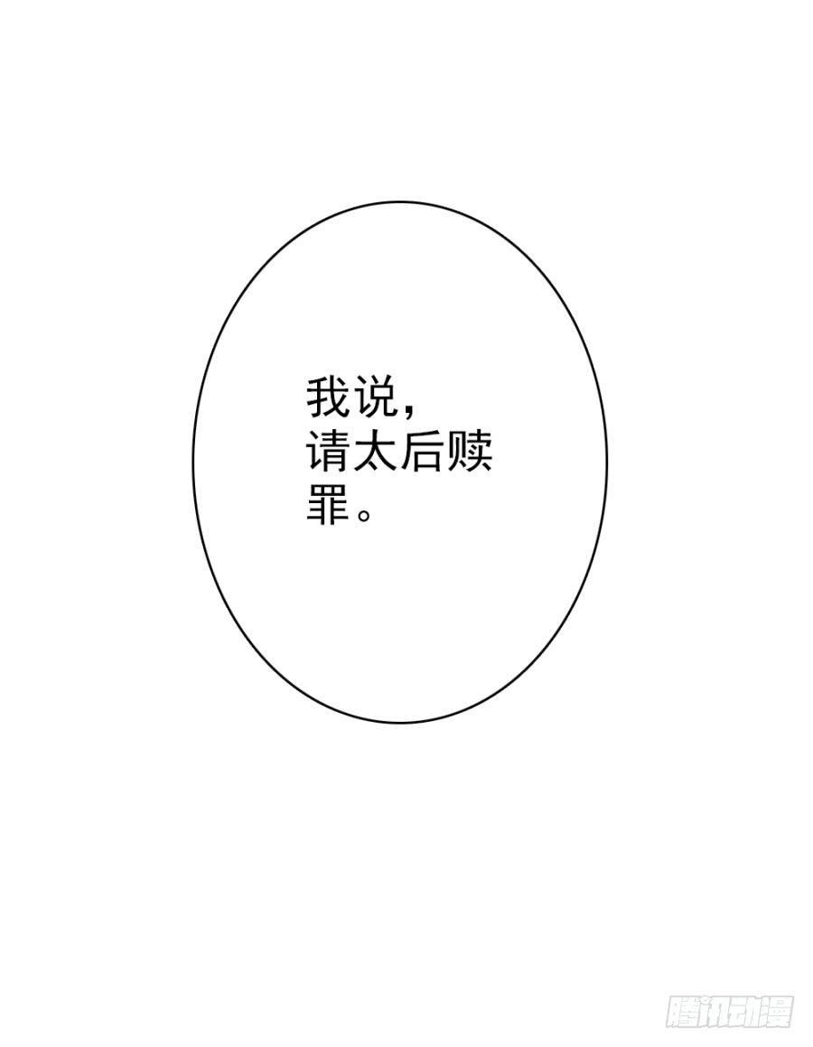 第53话&middot;入宫-第57话