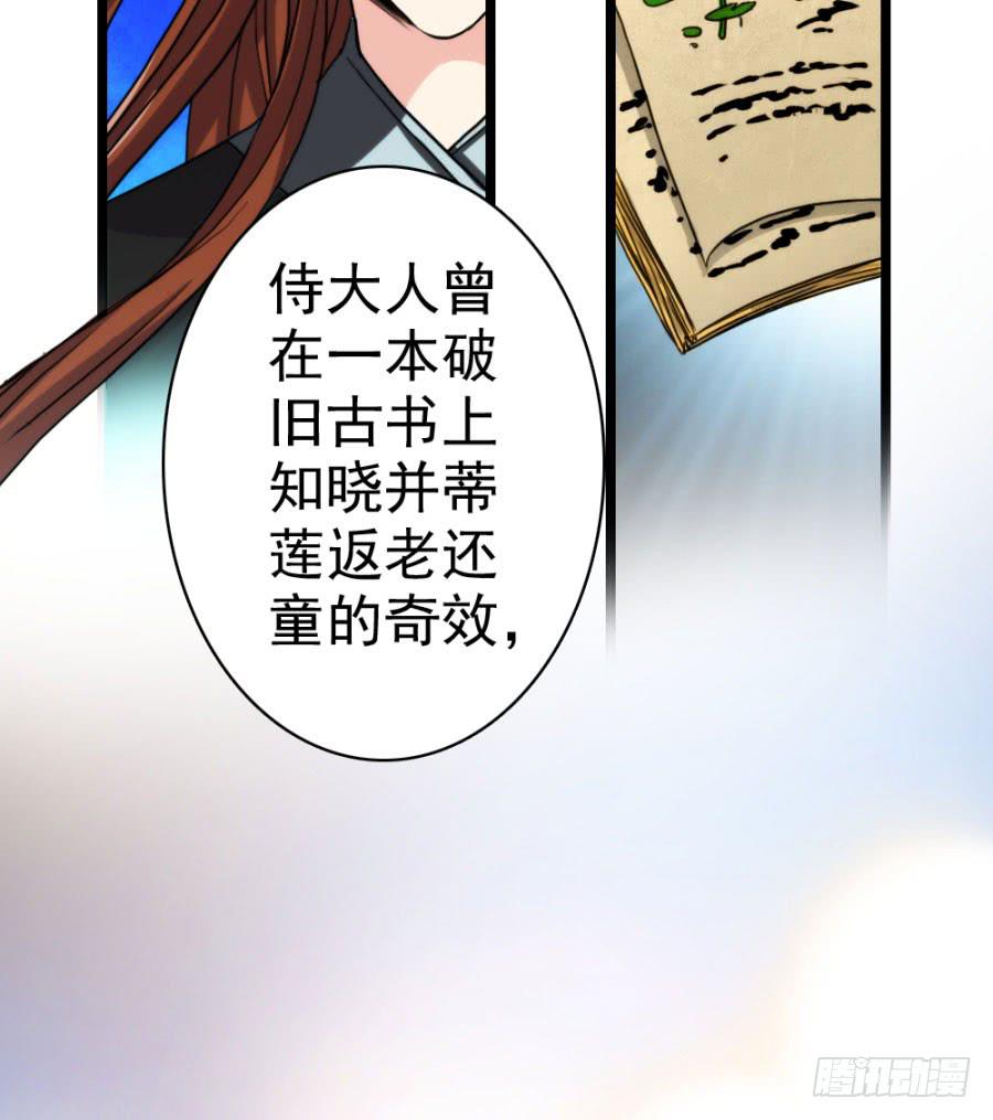 第55话&middot;孩子的生父(1/2)-第59话