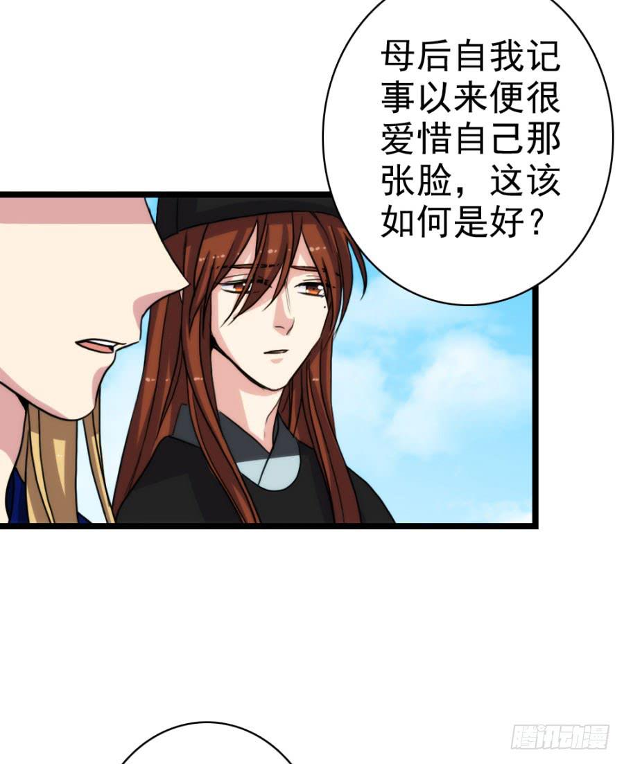 第55话&middot;孩子的生父(1/2)-第59话