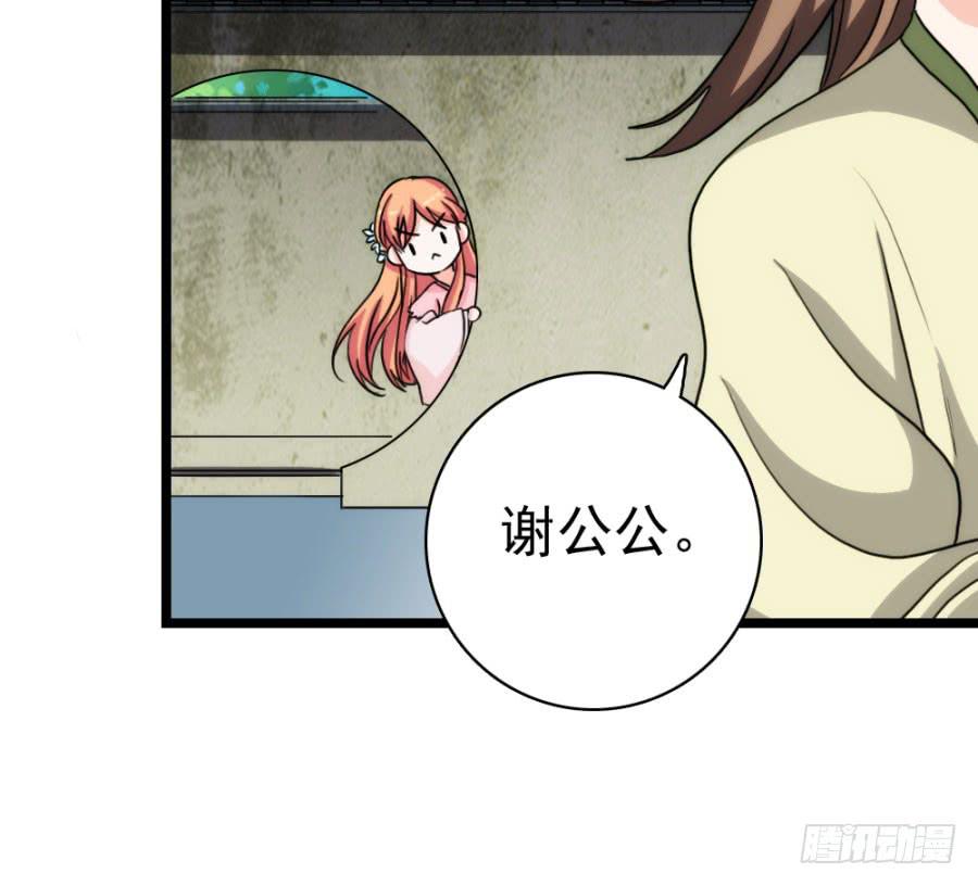 第55话&middot;孩子的生父(1/2)-第59话