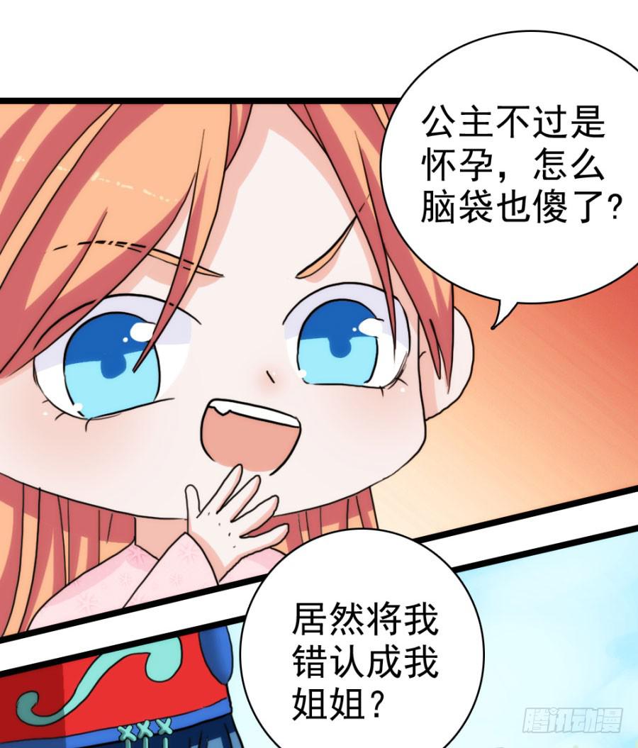 第55话&middot;孩子的生父(1/2)-第59话