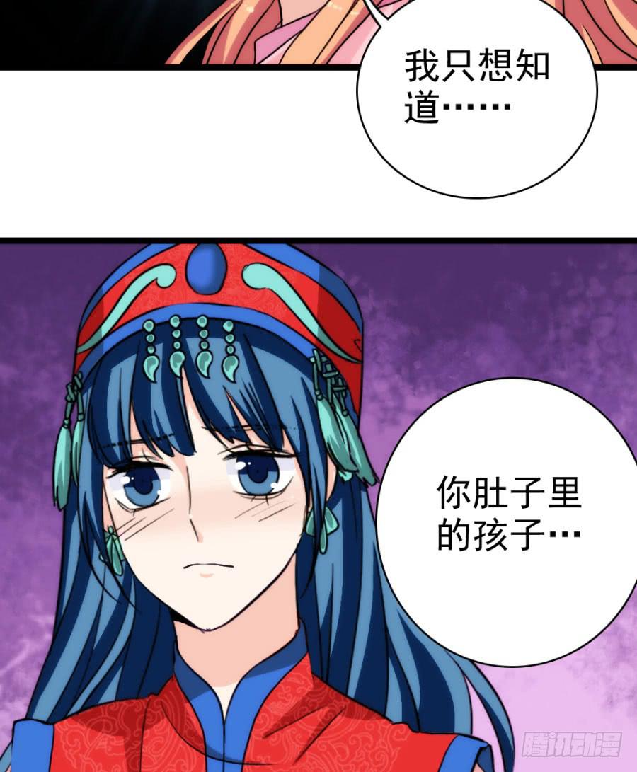 第55话&middot;孩子的生父(1/2)-第59话