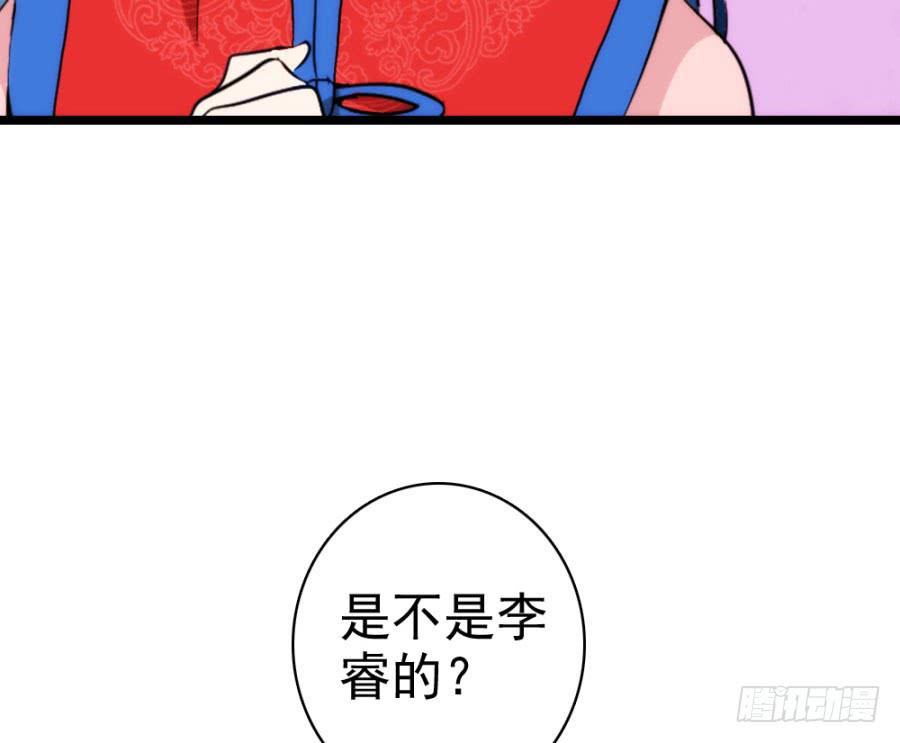 第55话&middot;孩子的生父(1/2)-第59话