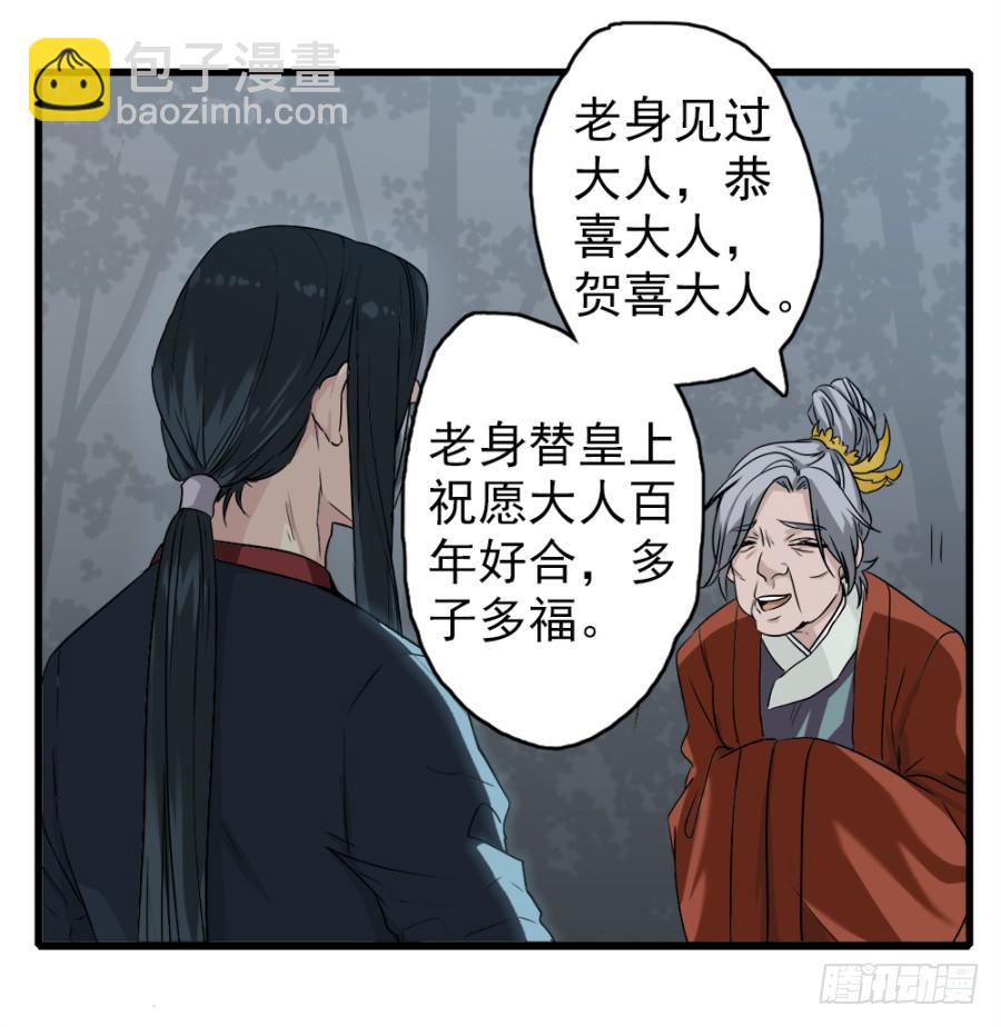 第5话&middot;妖风四起(1/2)-第7话