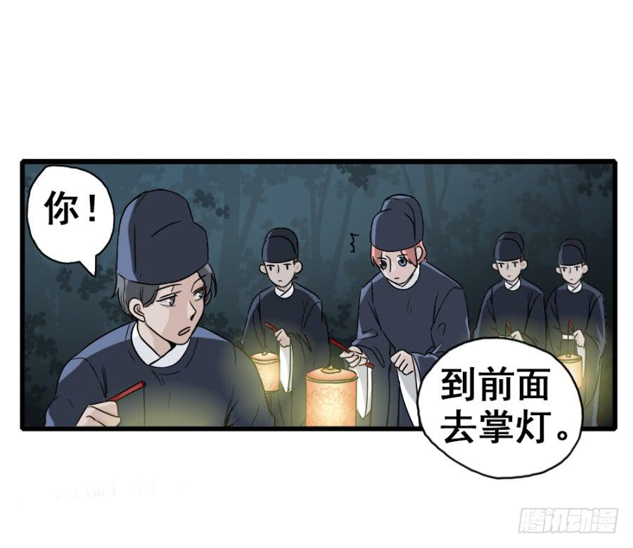 第5话&middot;妖风四起(1/2)-第7话