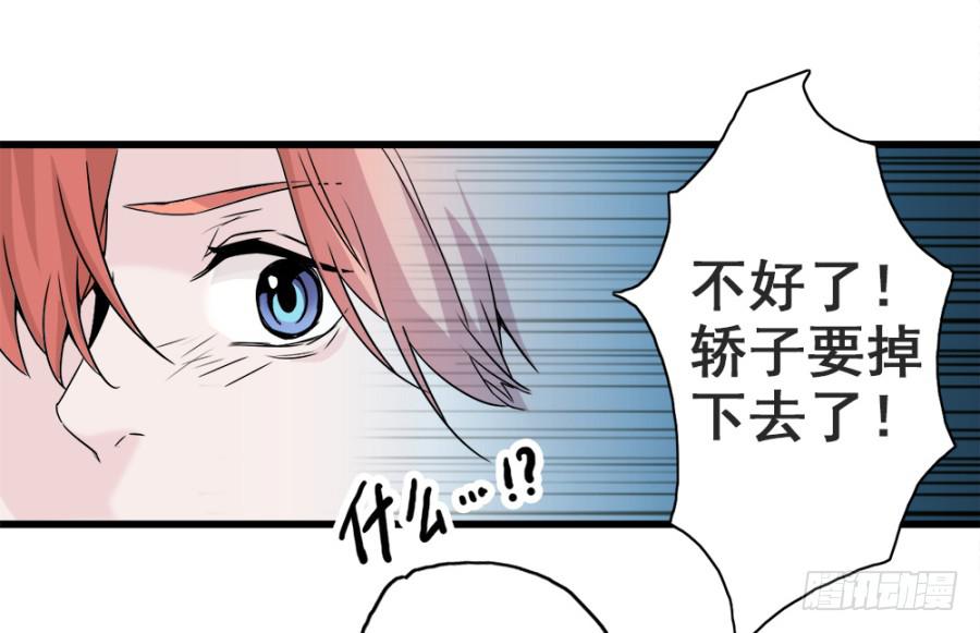 第5话&middot;妖风四起(1/2)-第7话