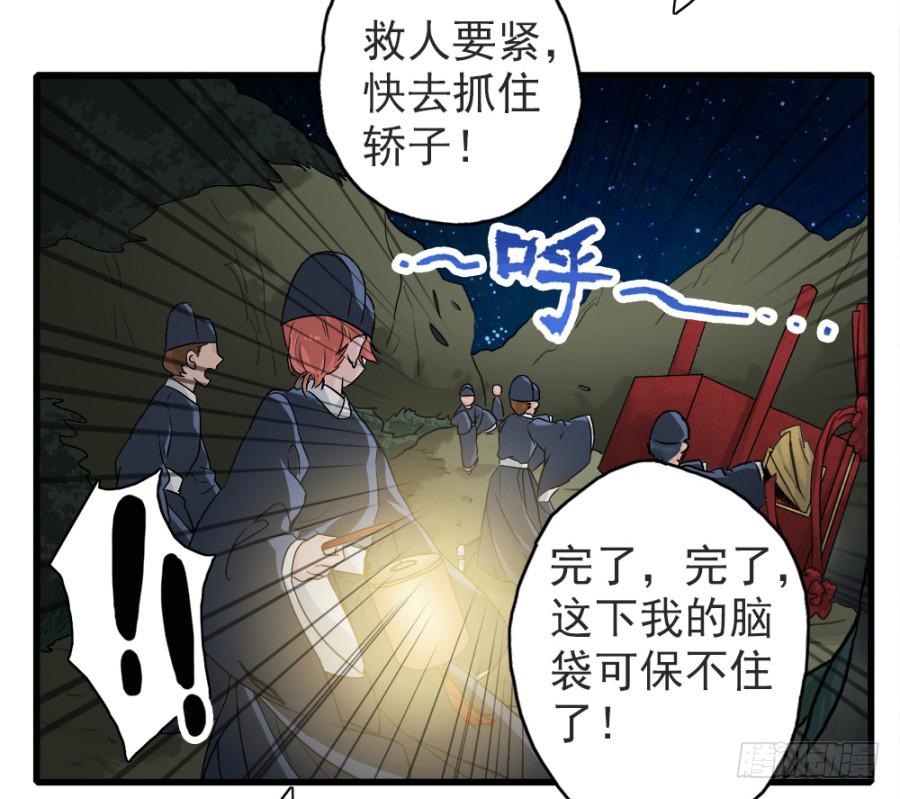 第5话&middot;妖风四起(1/2)-第7话