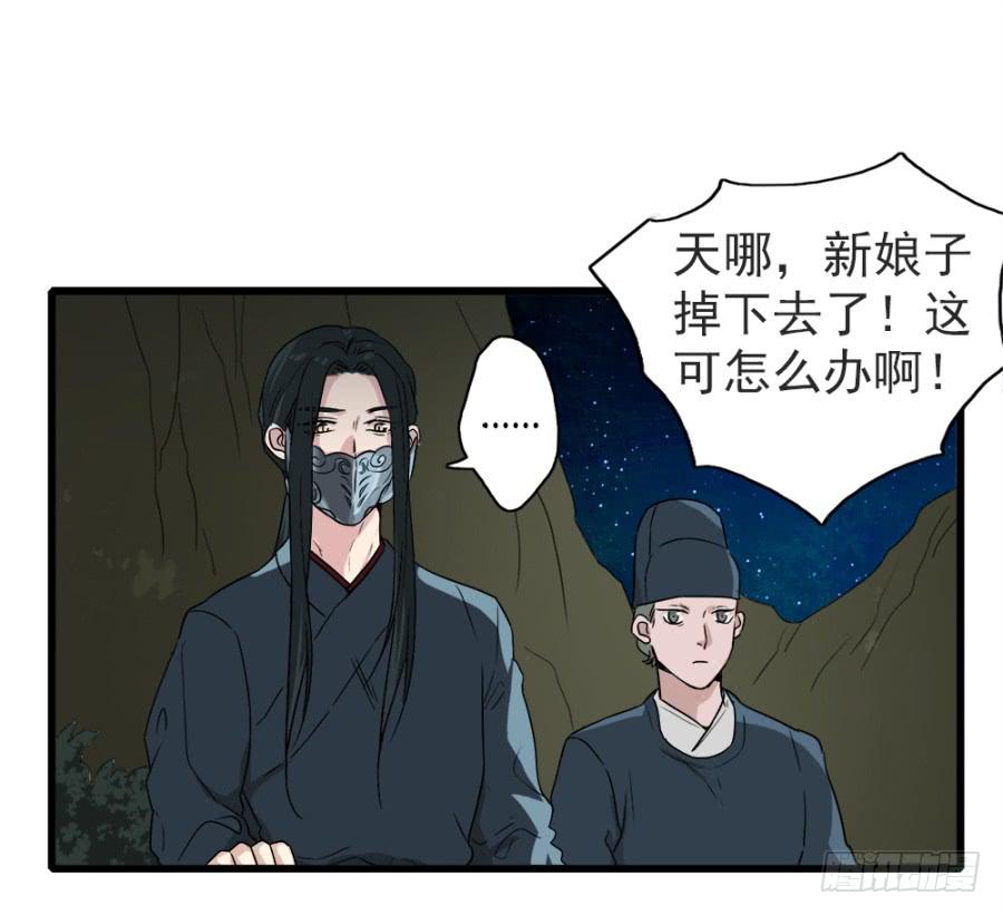 第5话&middot;妖风四起(1/2)-第7话