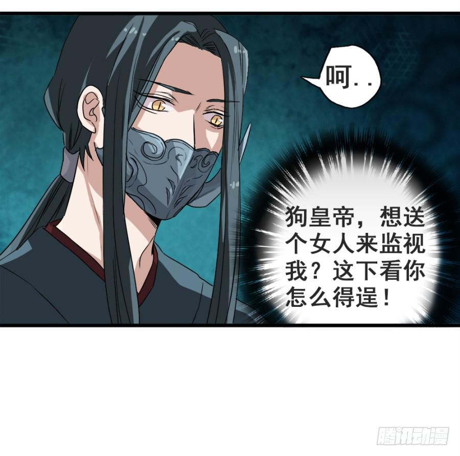 第5话&middot;妖风四起(1/2)-第7话