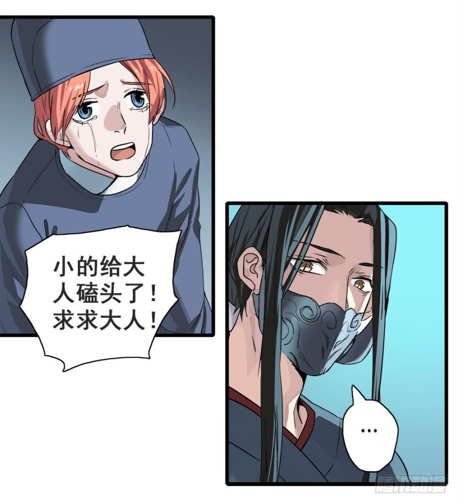 第5话&middot;妖风四起(1/2)-第7话